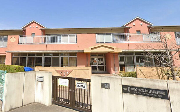 新田保育園 まで徒歩約7～8分