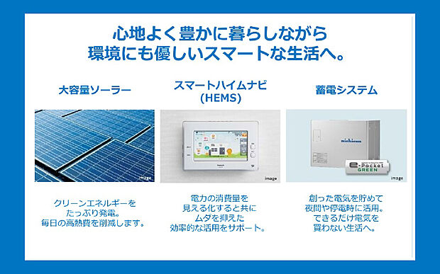 永く安心してお住まい頂ける住まいを提案します♪