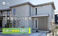 愛知県東海市加木屋町：物件画像