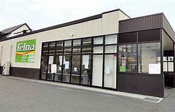 フェルナ 赤池店