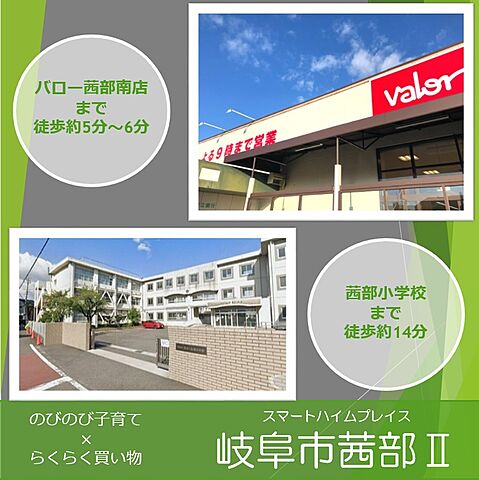 ホームズ セキスイハイム スマートハイムプレイス岐阜市茜部ii 建築条件付土地 岐阜市 東海道本線 岐阜 駅 バス16分 茜部大川 バス停 停歩 2分の土地 分譲地