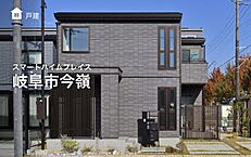 岐阜県岐阜市今嶺４丁目：物件画像