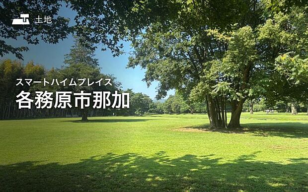 セキスイハイムの新しい分譲地が誕生♪学びの森(2026年7月撮影)