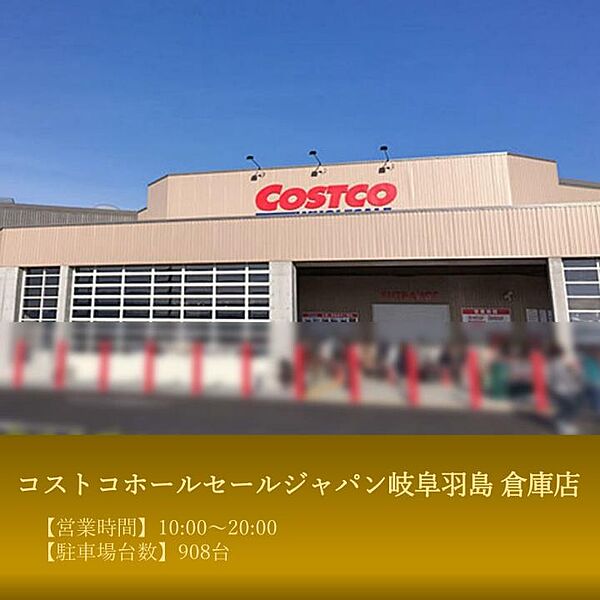 【その他】COSTCO WHOLE SALE岐阜羽島倉庫店