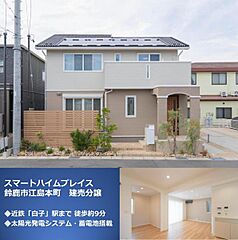 【セキスイハイム】スマートハイムプレイス鈴鹿市江島本町 その他