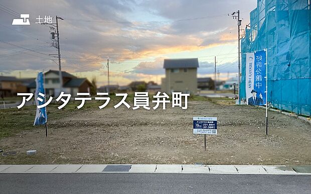 セキスイハイムの新しい分譲地が誕生♪