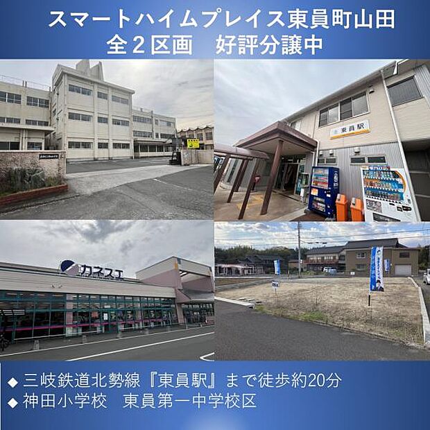 セキスイハイムの新しい分譲地が誕生♪