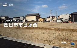 四日市あすなろう「日永」駅 徒歩8分