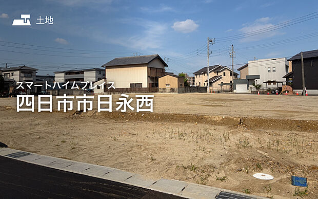 セキスイハイムの新しい分譲地が誕生♪(2026年7月撮影)