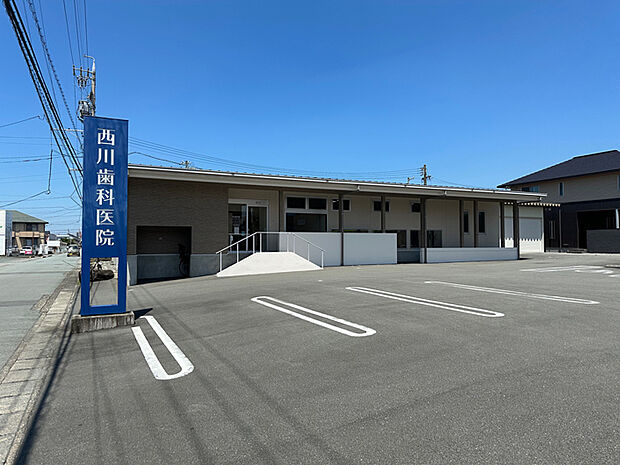 西川歯科医院（約160m・徒歩2分）