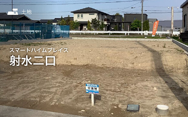 セキスイハイムの新しい分譲地が誕生♪