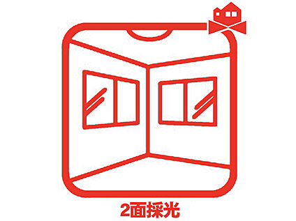 全室2面採光