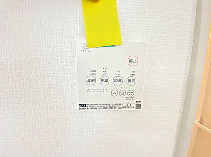 浴室暖房乾燥機