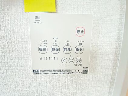 浴室暖房乾燥機