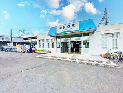 愛知環状鉄道「瀬戸口」駅 約1800ｍ(徒歩23分)