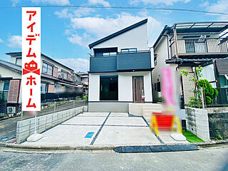 【アイデムホーム春日井店】春日井市 高蔵寺町3期　全1棟 外観