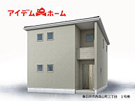 愛知県春日井市西高山町３丁目17番4：物件画像
