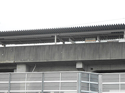 東海交通事業城北線「味美」駅 370ｍ