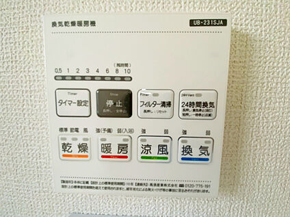 浴暖スイッチ