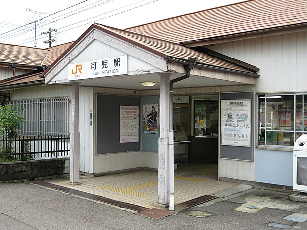 JR太多線「可児」駅（約1,990m）
