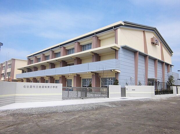 志段味東小学校（約400m）