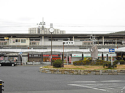 JR中央本線「高蔵寺」駅 2610ｍ
