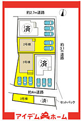新築分譲住宅　半田市向山町3丁目　2号棟 その他