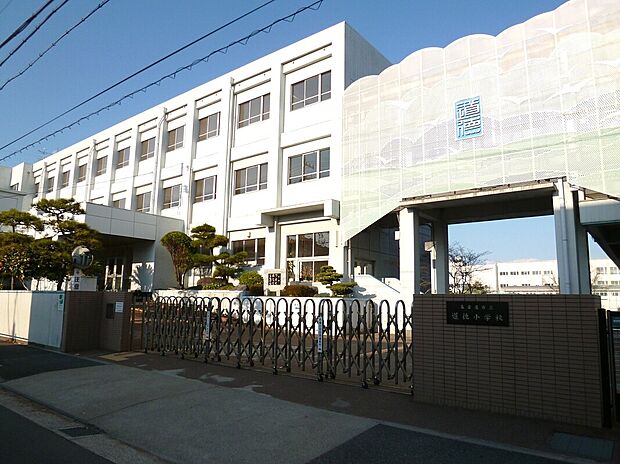 名古屋市立道徳小学校(約800m)