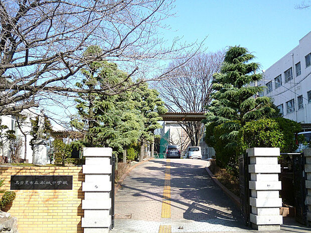 名古屋市立本城中学校(約210m)