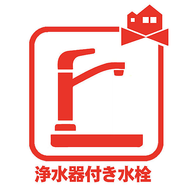 【浄水器付き水栓】蛇口をひねるとすぐにきれいなお水が使える蛇口一体型浄水器を設置。