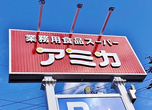 アミカ緑浦里店(約359m)