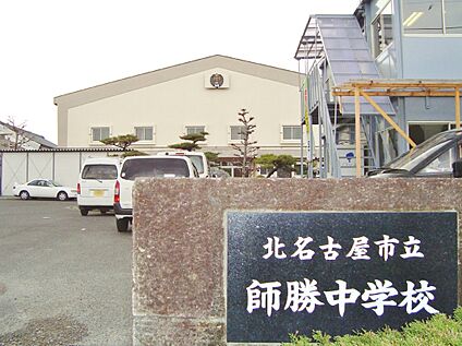 北名古屋市立師勝中学校 830ｍ