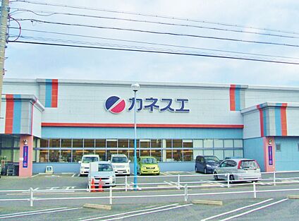 カネスエ 宮西店 610ｍ