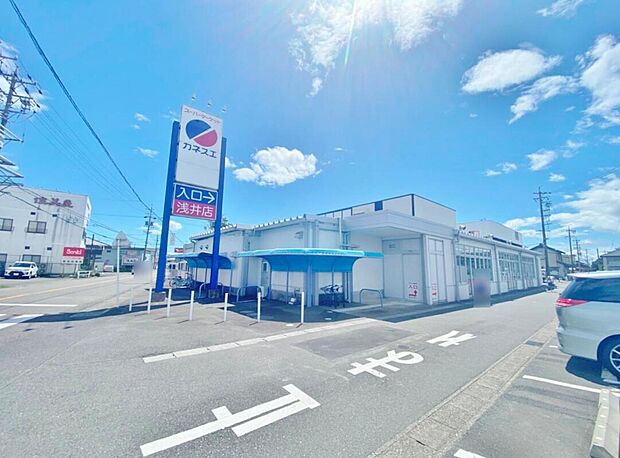 カネスエ 浅井店(約900m)