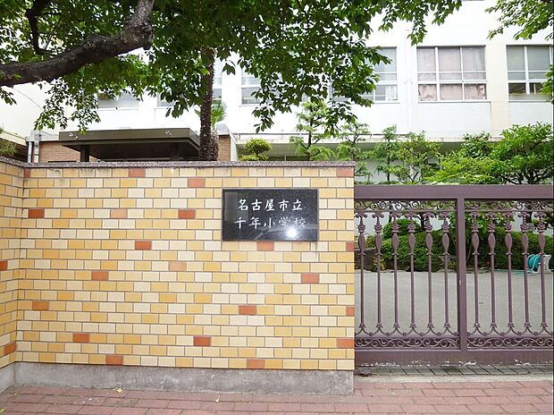 名古屋市立千年小学校(約210m)