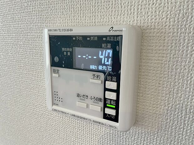 【オートバス】ボタンひとつでお湯はり、追い炊き、温度調整まで可能です。
キッチンからの操作も出来ますので大変便利です。