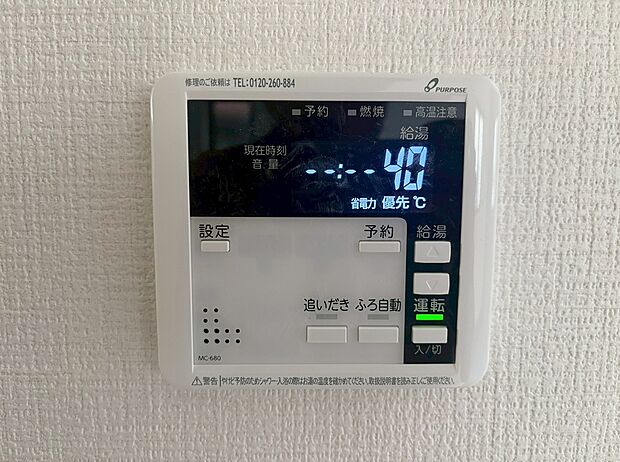 【オートバス】ボタンひとつでお湯はり、追い炊き、温度調整まで可能です。
キッチンからの操作も出来ますので大変便利です。