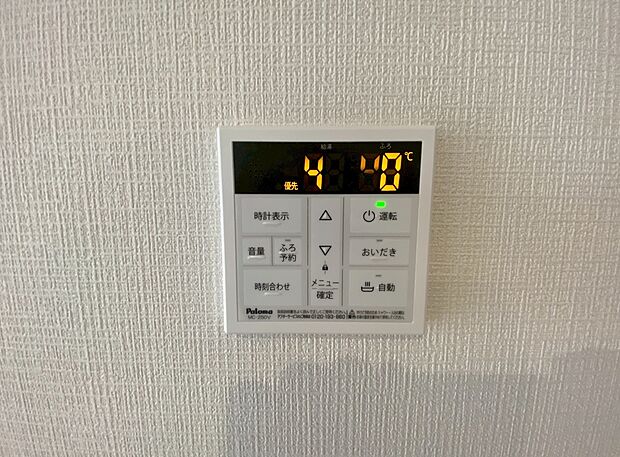 【オートバス】ボタンひとつでお湯はり、追い炊き、温度調整まで可能です。
キッチンからの操作も出来ますので大変便利です。