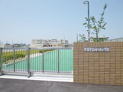 弥富市立日の出小学校 1080ｍ