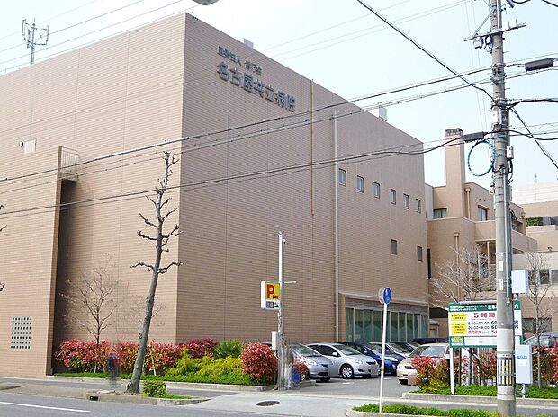 名古屋共立病院西館（約640m）