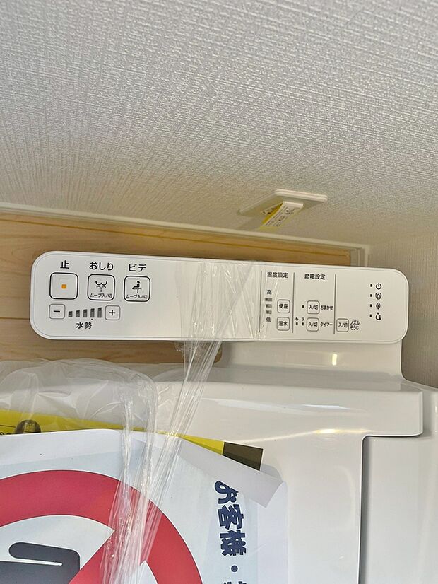 【同仕様写真 温水洗浄便座】温水での洗浄機能がついておりますので清潔かつ衛生面も安心です。