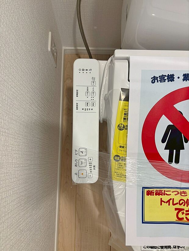 【同仕様写真 温水洗浄便座】温水での洗浄機能がついておりますので清潔かつ衛生面も安心です。