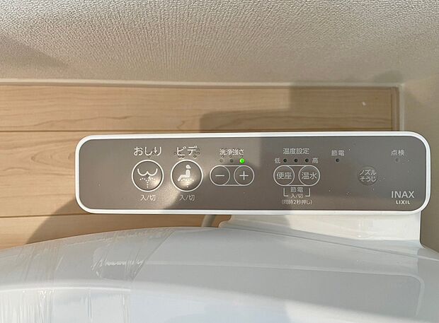 【1号棟　温水洗浄便座】温水での洗浄機能がついておりますので清潔かつ衛生面も安心です。
