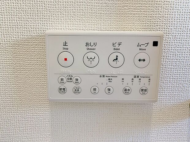 【温水洗浄便座】温水での洗浄機能がついておりますので清潔かつ衛生面も安心です。