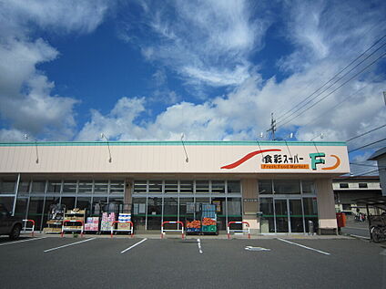 食彩スーパーＦ 岡田店 約420ｍ(徒歩6分／車2分)