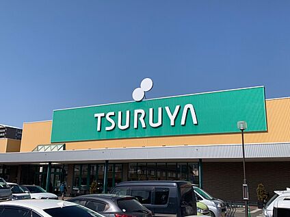 ツルヤ 上田中央店 610m(徒歩8分)