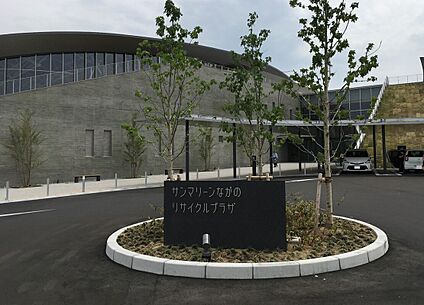 サンマリーンながの 約580 ～610m