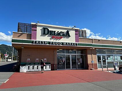 デリシア 須坂西店 910m(徒歩12分)