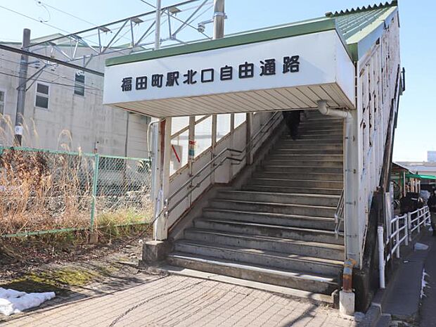 JR仙石線「福田町」駅