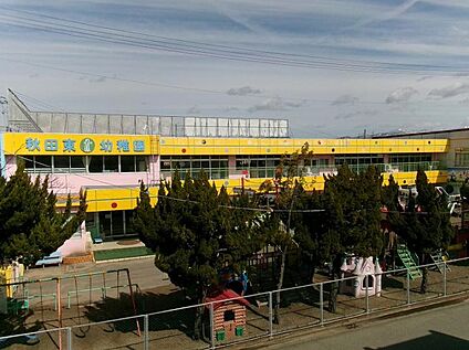 秋田東幼稚園 約880m(徒歩11分)